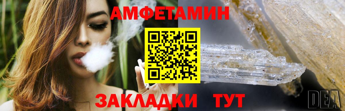 АМФЕТАМИН  Вход с VPN  Amphetamine  АМФ VHQ  Реутов 