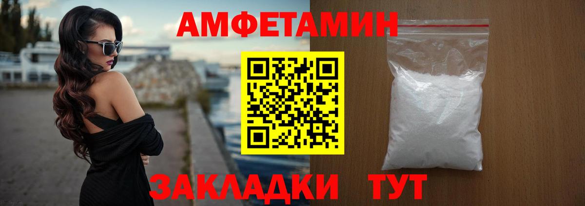 Amphetamine Розовый Реутов