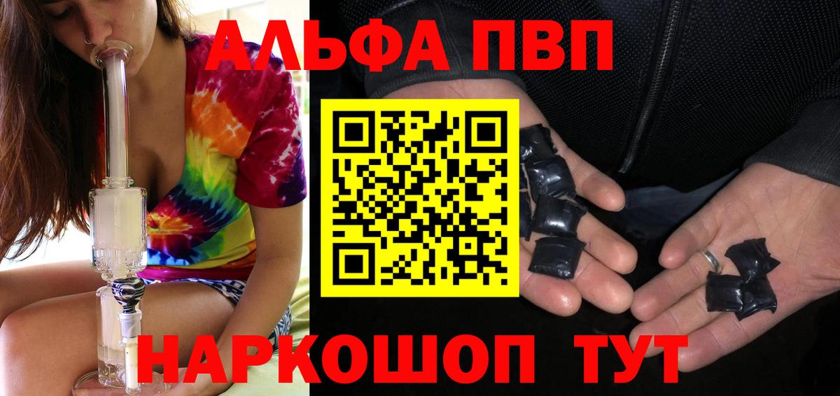 Alpha PVP кристаллы  Alpha PVP  Реутов  Вход с VPN  Альфа ПВП Crystall 
