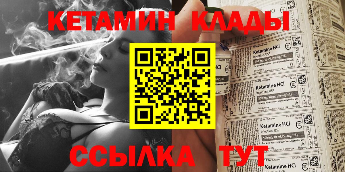КЕТАМИН VHQ  Вход с VPN  Кетамин VHQ  Реутов 