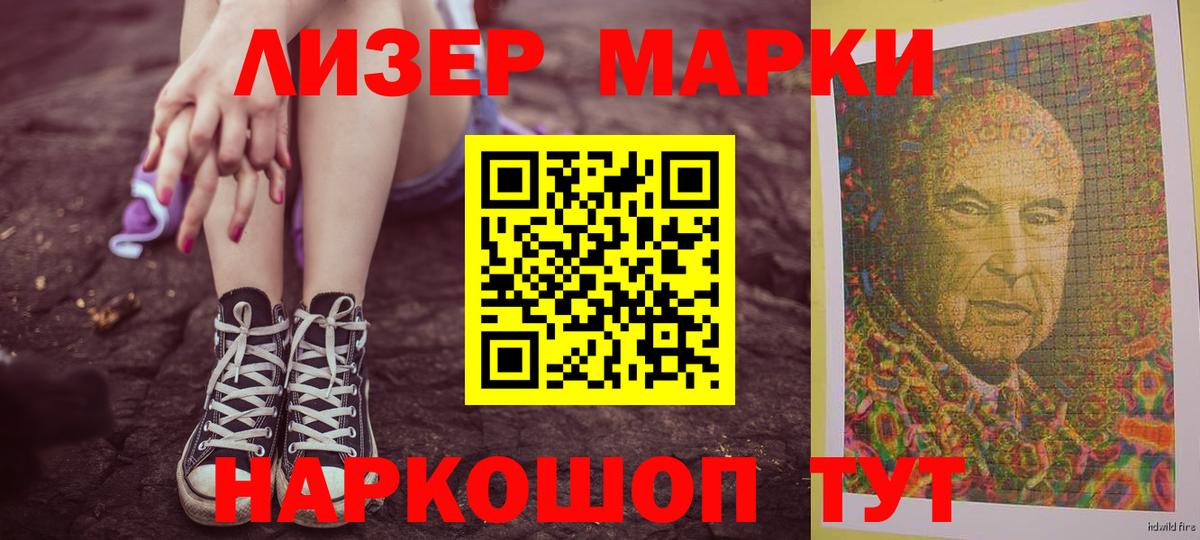ЛСД экстази кислота  LSD-25 экстази кислота  Реутов  Вход с VPN 
