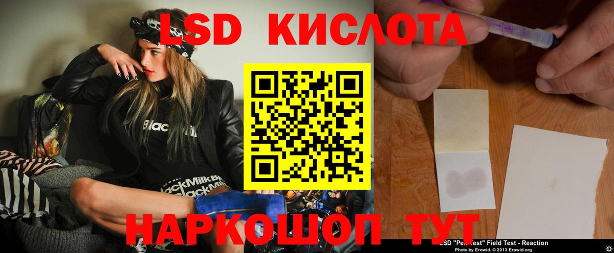 LSD-25 экстази кислота Реутов