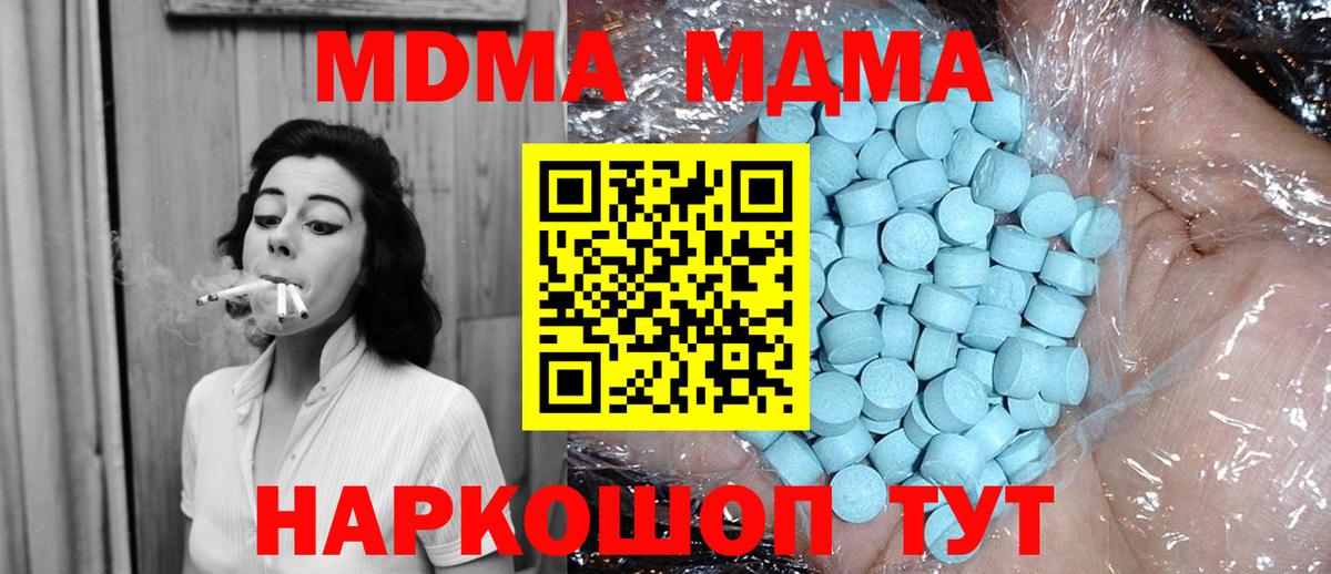 МДМА Molly Реутов