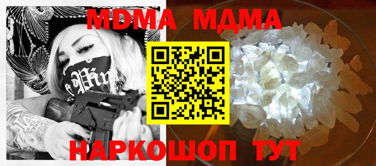 МДМА Molly  МДМА  Реутов  Вход с VPN  МДМА Molly 