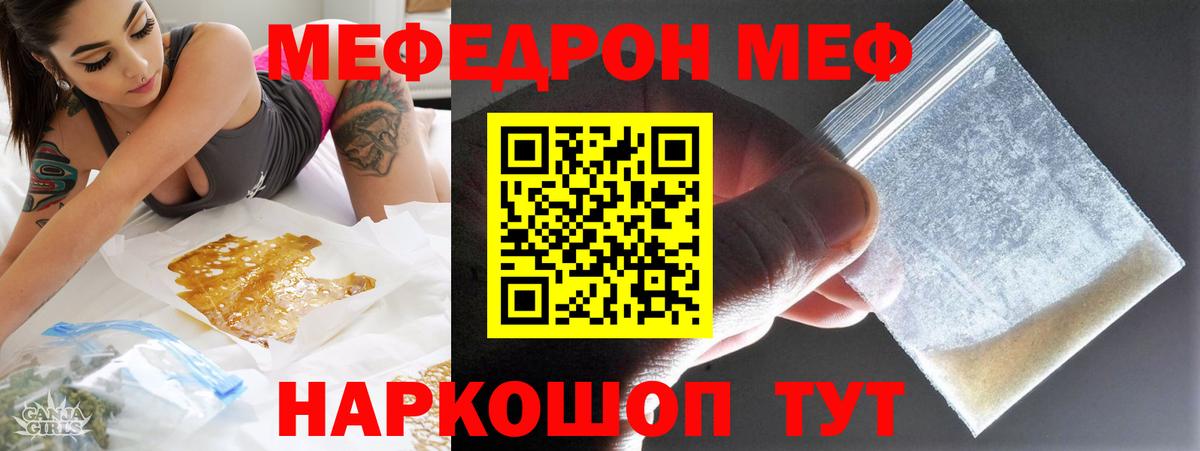 Реутов  МЕФ мяу мяу  МЕФ  МЯУ-МЯУ 4 MMC  МЯУ-МЯУ  Вход с VPN 