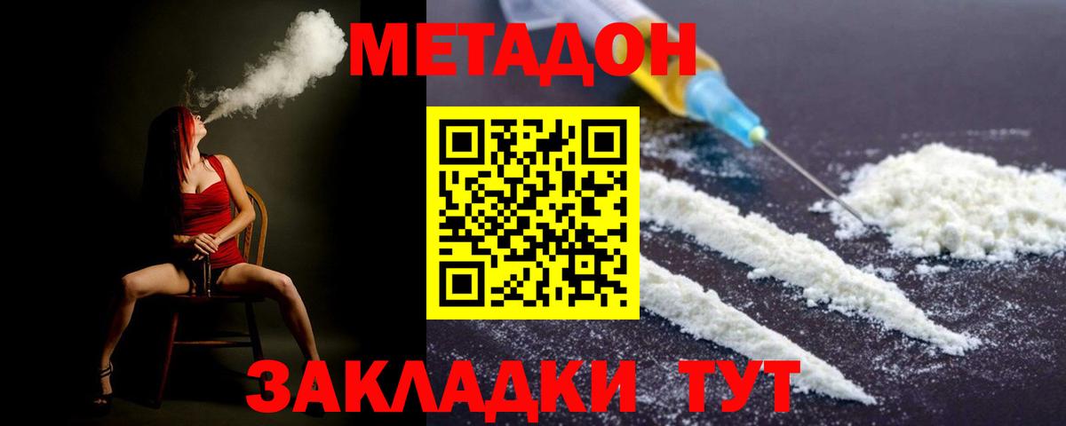 Реутов  МЕТАДОН methadone  Вход с VPN  МЕТАДОН methadone 