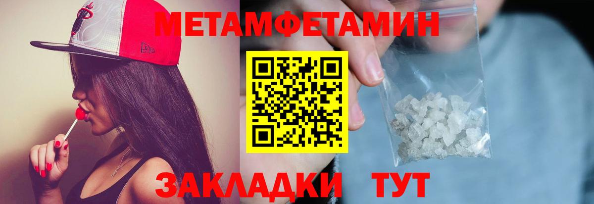 Метамфетамин Декстрометамфетамин 99.9% Реутов