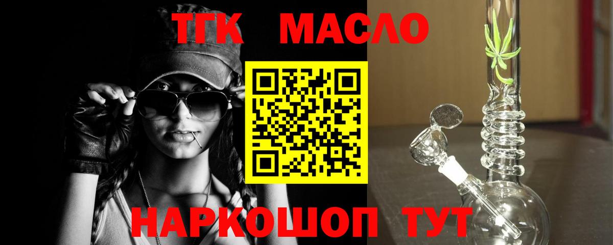Реутов  Дистиллят ТГК концентрат  ТГК Wax  гидра маркетплейс  Вход с VPN 