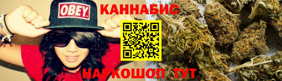 МАРИХУАНА семена  Вход с VPN  Конопля LSD WEED  Реутов 